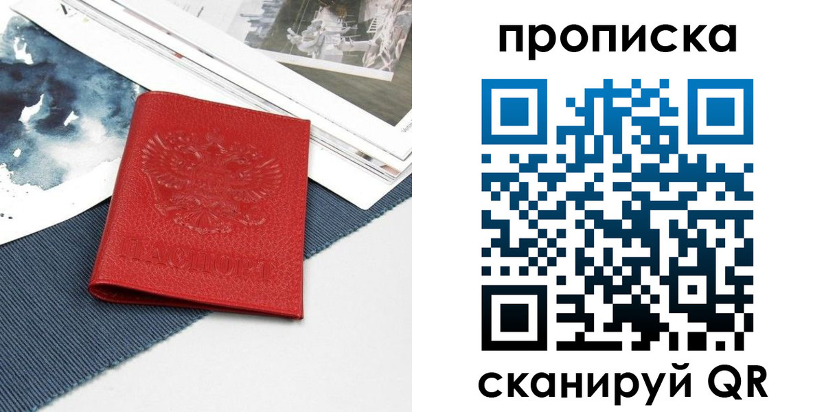 временная регистрация поиск в Петухово